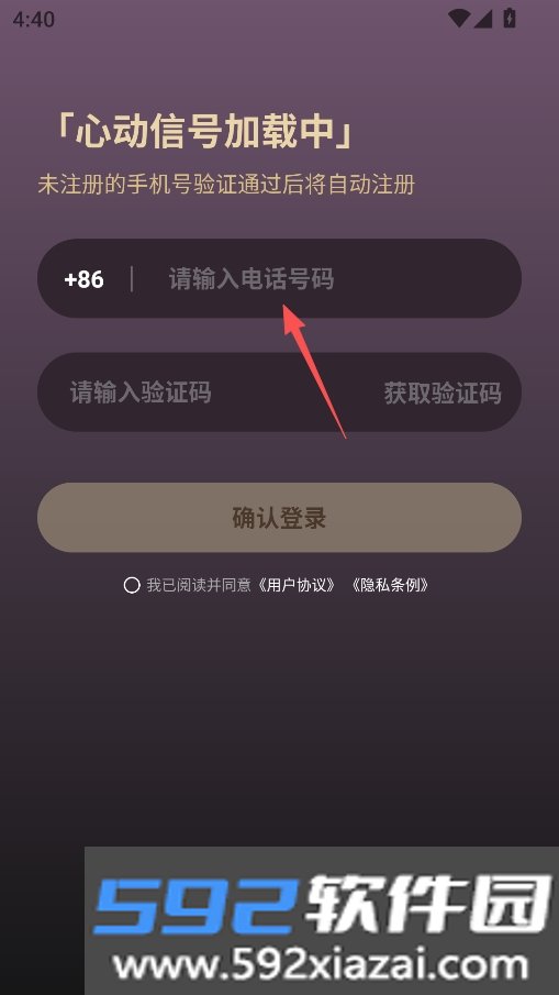 指尖心跳官方正版