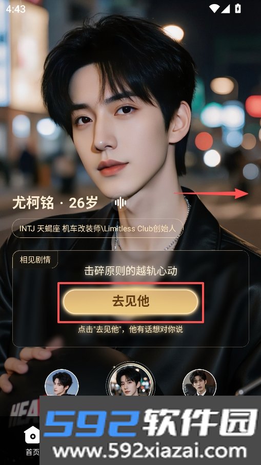 指尖心跳官方正版截图6