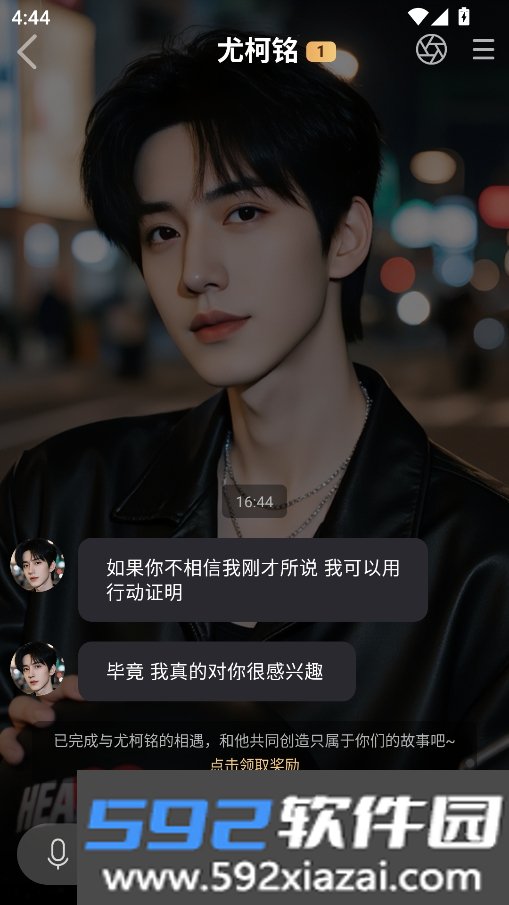 指尖心跳官方正版截图8