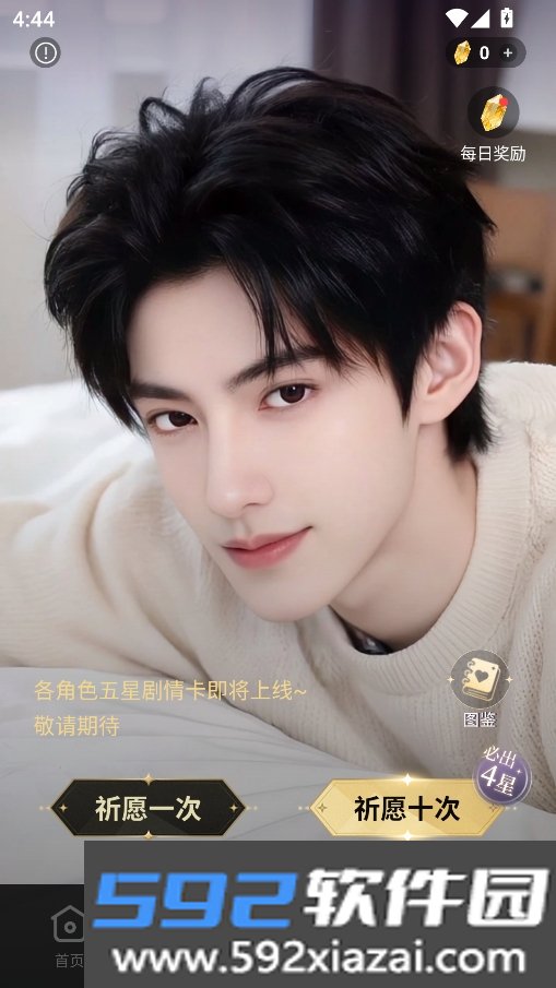 指尖心跳官方正版截图9