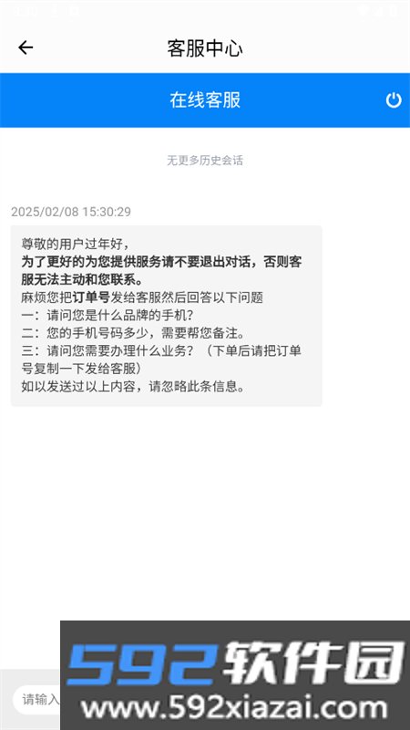 八戒恢复助手软件安卓手机版截图7