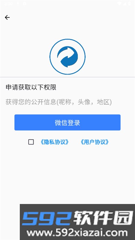 八戒恢复助手软件安卓手机版截图8