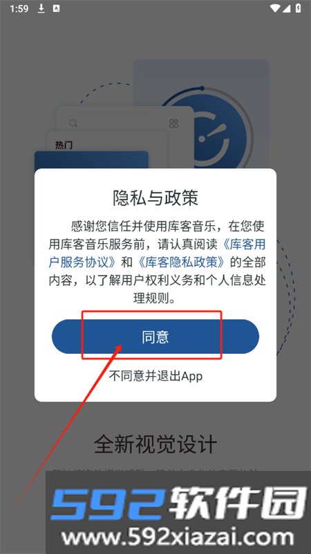 库客音乐