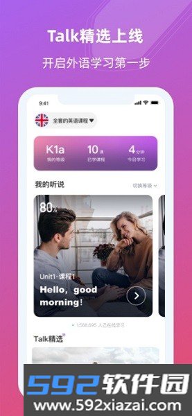全球说软件