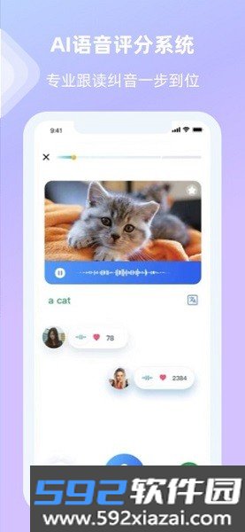 全球说软件截图0