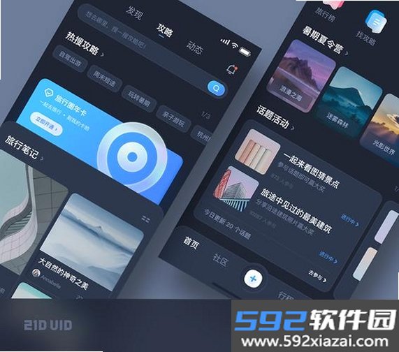 礼屿截图4