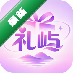 礼屿