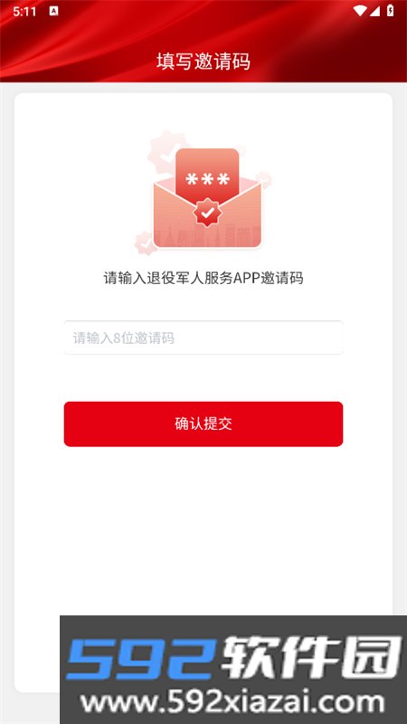 退伍军人服务(退役军人服务)app最新版2026截图3