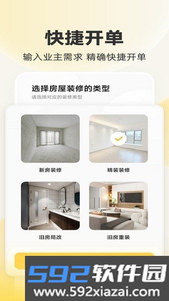 匠猫师傅平台