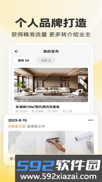 匠猫师傅平台截图0