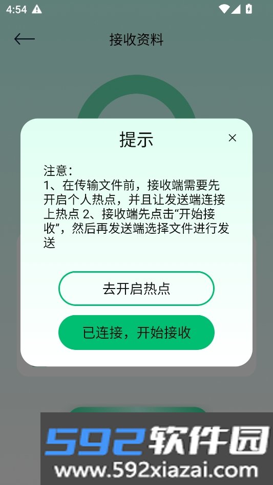 闪电鲨官方正版截图10