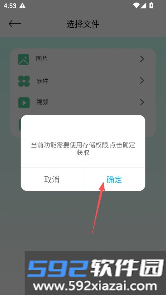 闪电鲨官方正版截图6