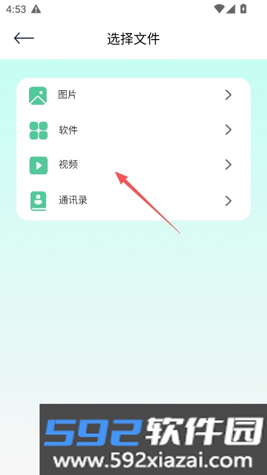 闪电鲨官方正版截图7