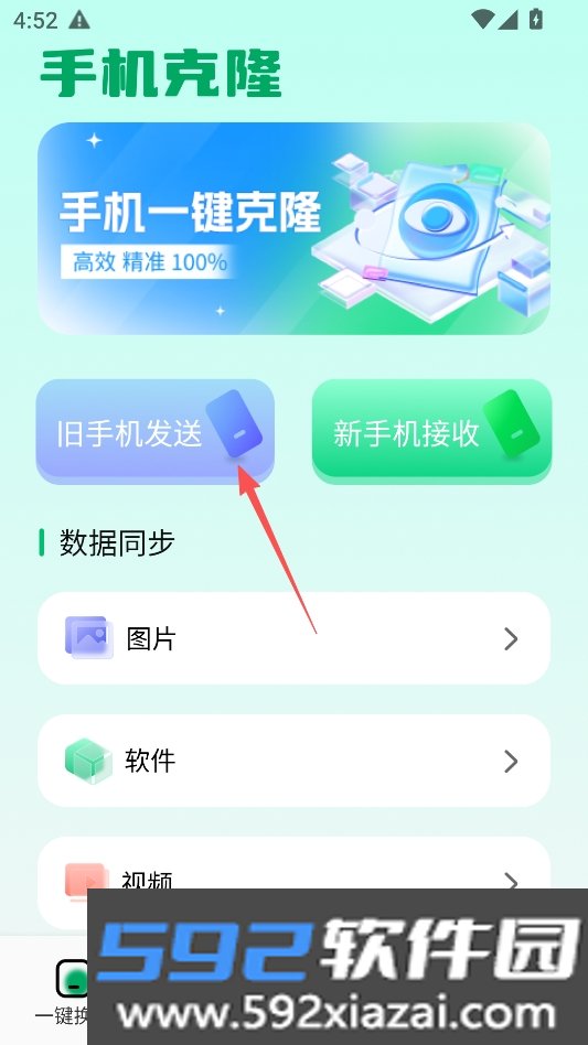 闪电鲨官方正版截图8