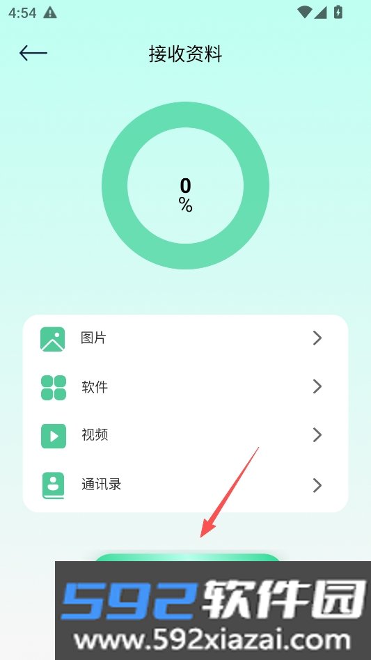 闪电鲨官方正版截图9