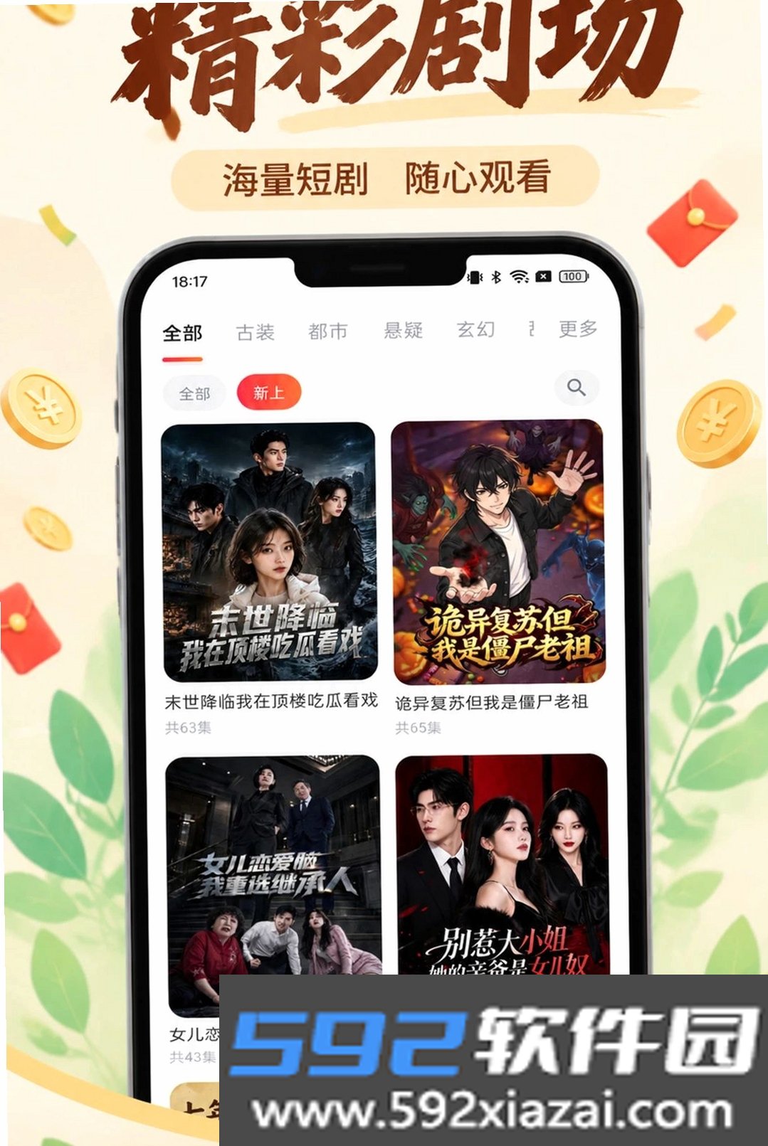 活水剧场截图5