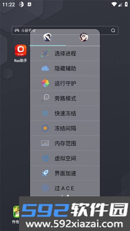 诗雨美化插件超自然版下载安装手机版截图2