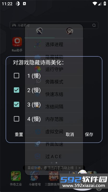 诗雨美化插件超自然版下载安装手机版截图3