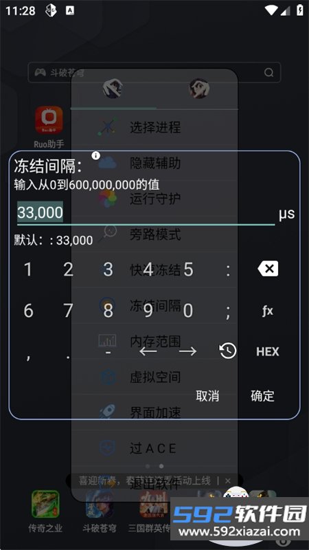 诗雨美化插件超自然版下载安装手机版截图5