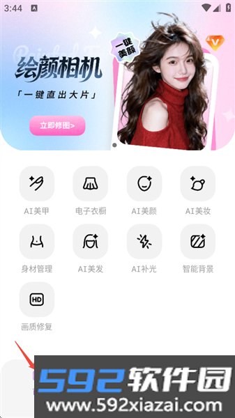 绘颜相机app官方版截图0