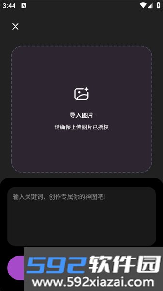 绘颜相机app官方版截图1