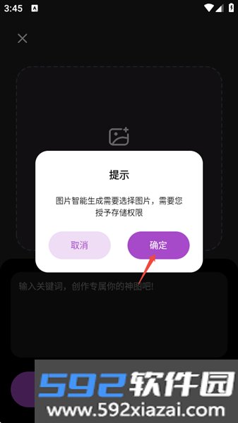 绘颜相机app官方版截图2