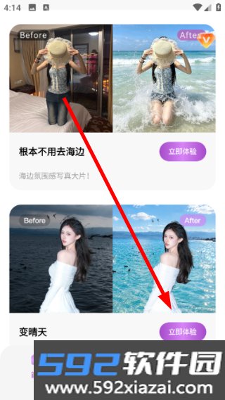 绘颜相机app官方版截图3