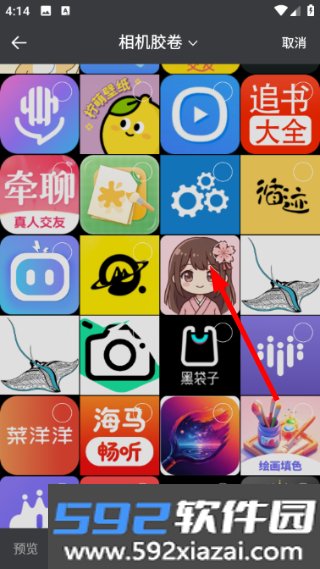 绘颜相机app官方版截图4