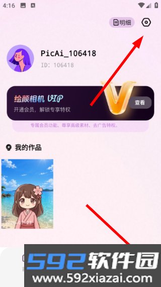 绘颜相机app官方版截图5