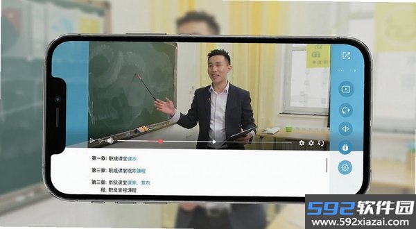 职成课堂
