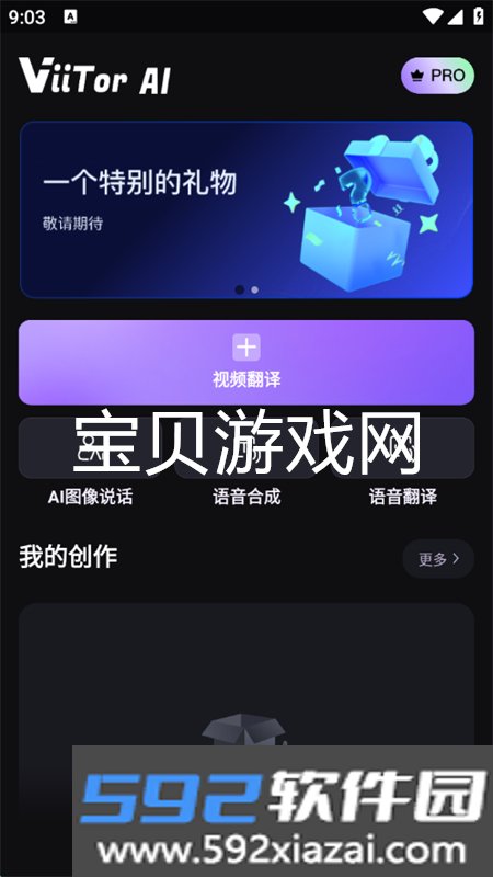 viitor ai软件安卓最新版2026截图8
