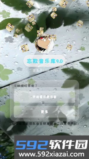 忘欺音乐Promax