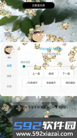 忘欺音乐Promax截图0