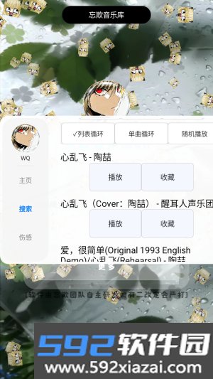 忘欺音乐Promax截图2