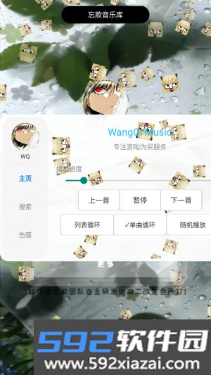 忘欺音乐Promax截图5