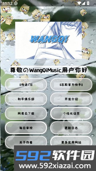忘欺音乐Promax截图6