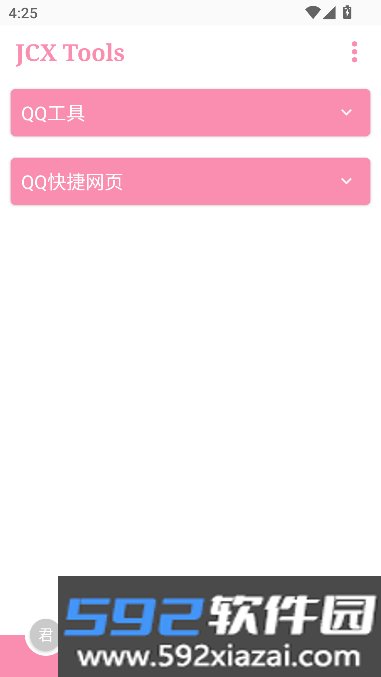 TXtool工具箱手机版下载截图10