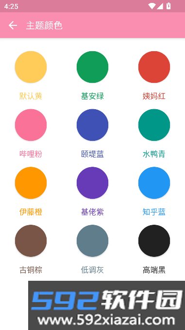 TXtool工具箱手机版下载截图7