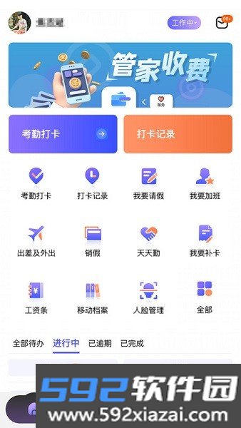 蜗牛用工平台