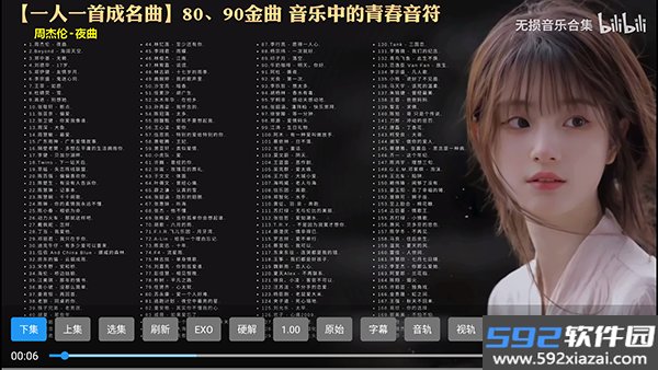 业余音乐电视版截图3