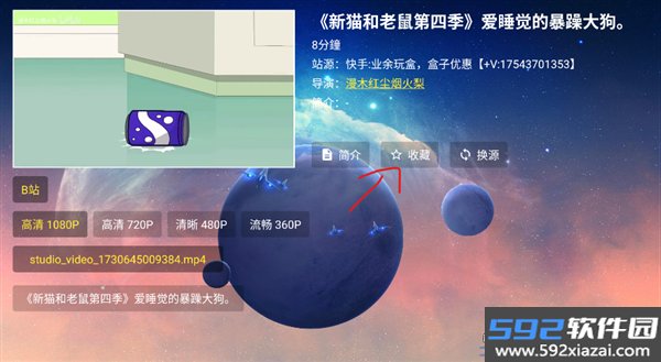 业余音乐电视版截图4
