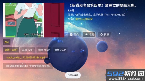 业余音乐电视版截图5