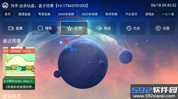 业余音乐电视版截图6