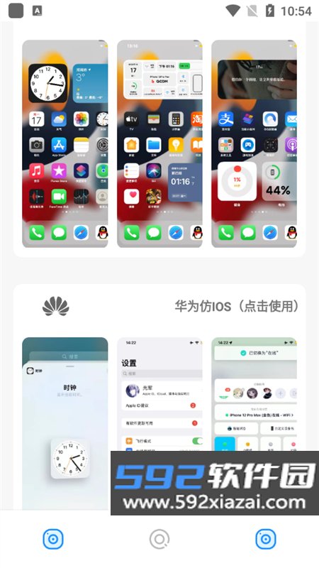 小新主题库app安卓手机版截图6