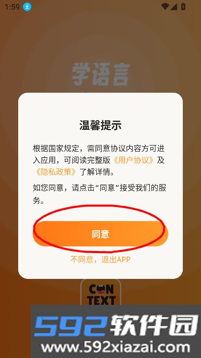 语境AI口语