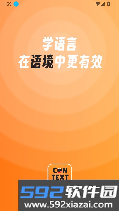 语境AI口语app官方下载最新版截图5