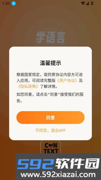 语境AI口语app官方下载最新版截图6