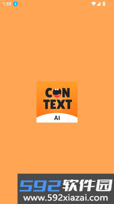 语境AI口语app官方下载最新版截图7