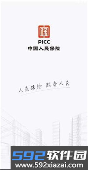 企安风控app