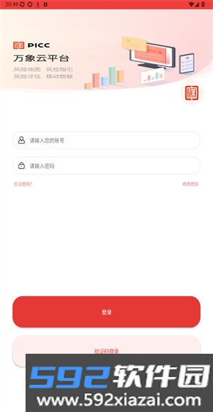 企安风控app官方版截图1